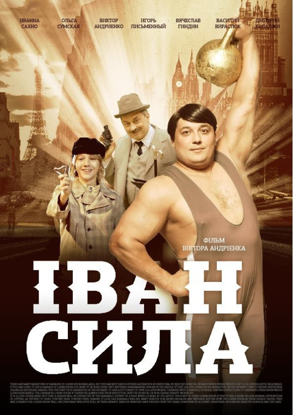 Іван Сила