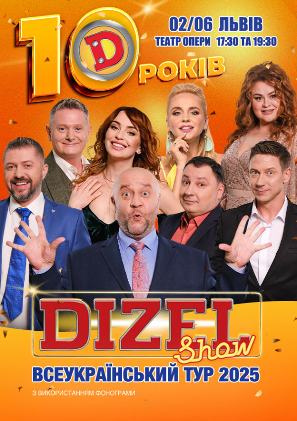 10 років Дизель Шоу