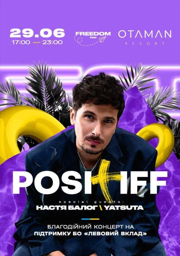 29 червня 2024 року в OTAMAN Beach club відбудеться концерт Positiff у Львові.