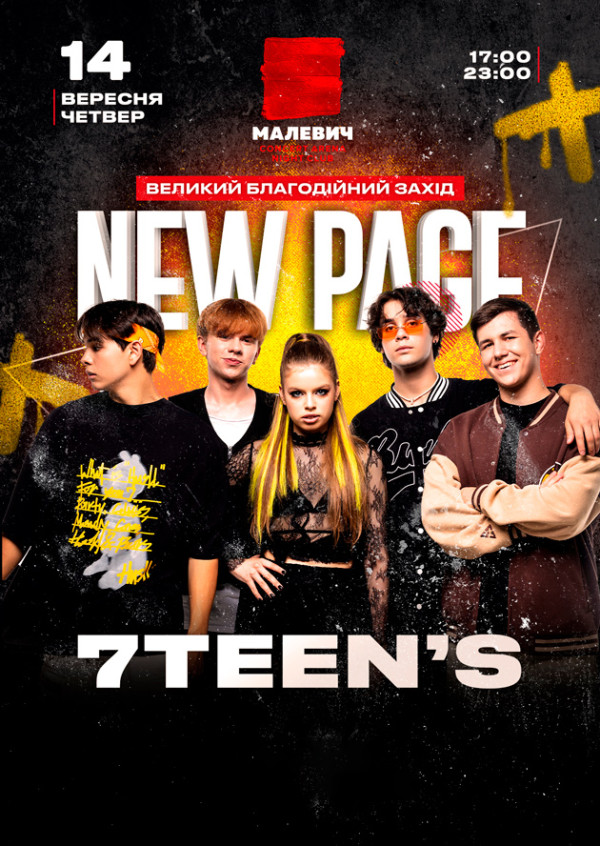 7TEEN’S концерт у Львові | lviv.travel
