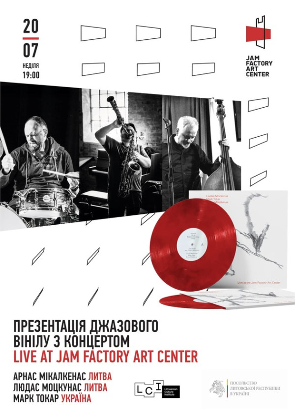 Презентація джазового вінілу «Live at Jam Factory Art Center»