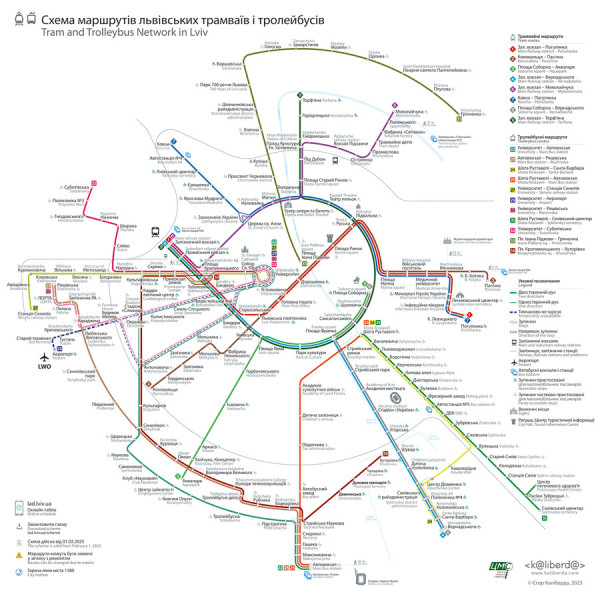 Схема руху електротранспорту 