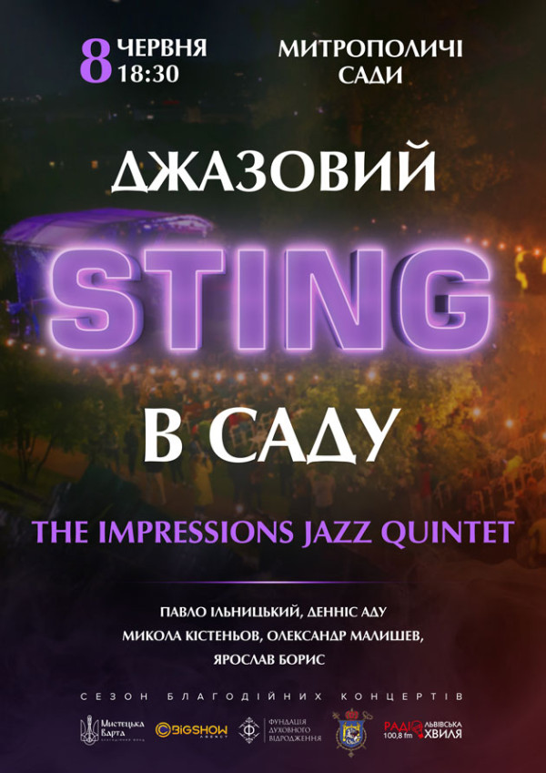 Джазовий Sting в саду