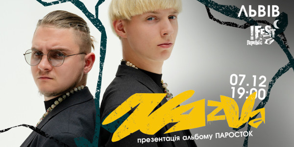 Гурт NAZVA у Львові