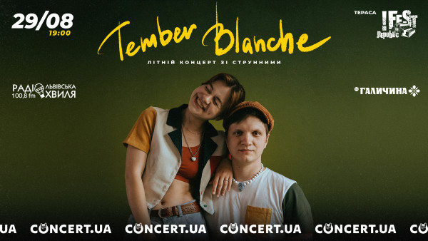 Літній концерт зі струнними від Tember Blanche на улюбленій терасі Львова!