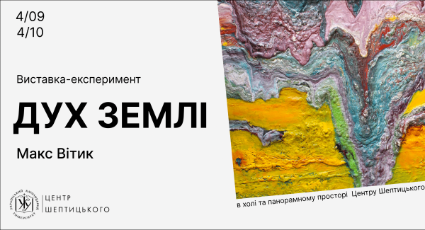 Exhibition of paintings by Iryna Danyliv-Flinta "Moods"