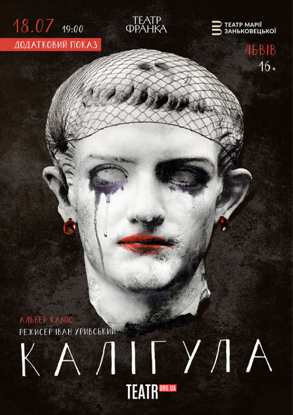 Калігула