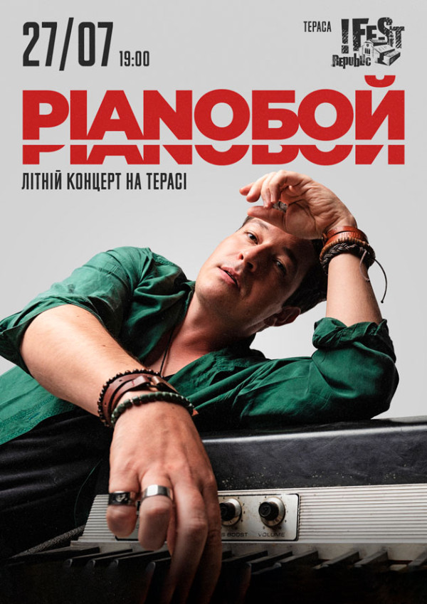 PIANOБОЙ. Літній концерт на терасі