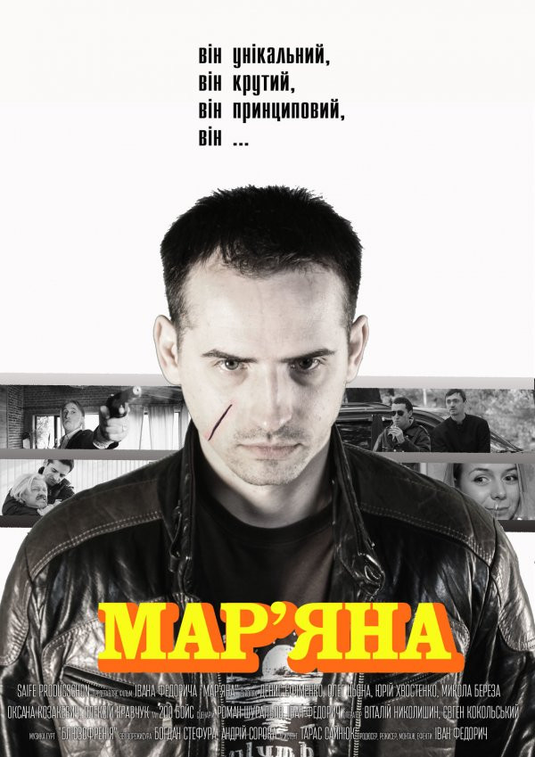 Мар'яна