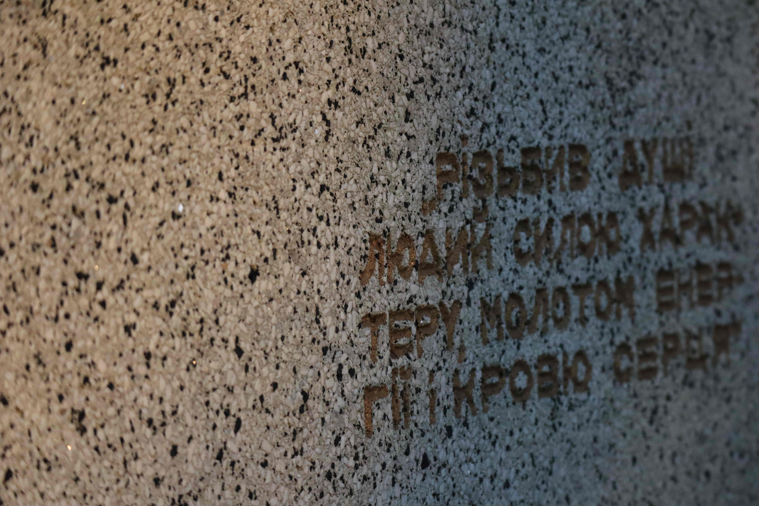 Надгробок Івана Левинського на Личаківському кладовищі  