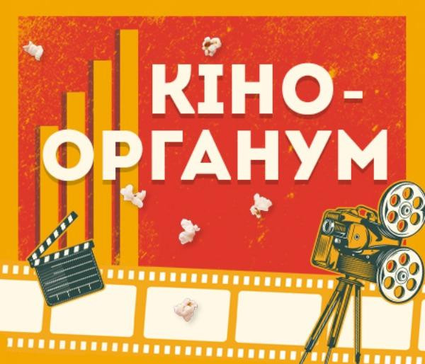 Звучання величного органу Нотр-Даму-де-Парі у Львівській філармонії!