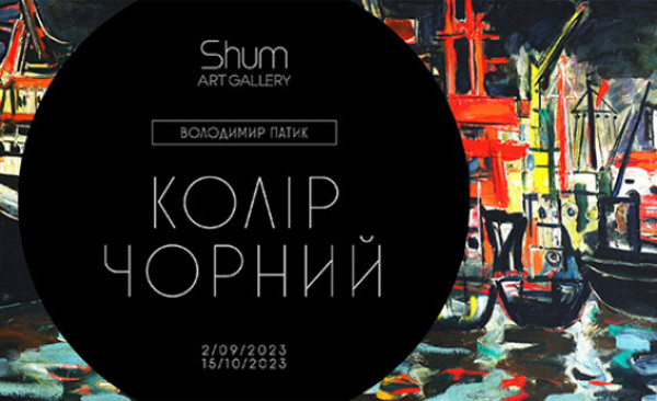 Exhibition of Oksana Andrushchenko "Home"