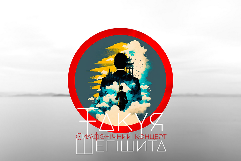 Концерт «The Harry Potter symphony» | lviv.travel Концерт «The Harry Potter symphony»