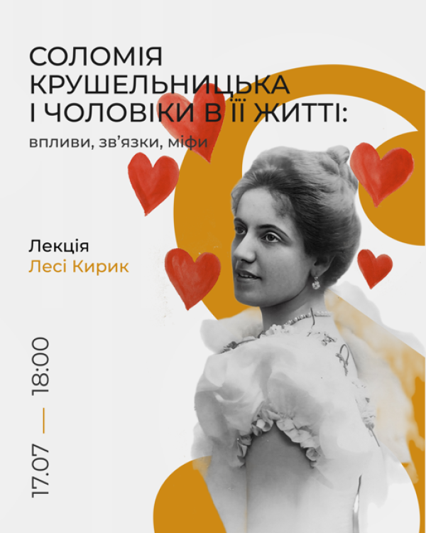 Вокальний вечір у салоні Крушельницької. Наталія Попілевич