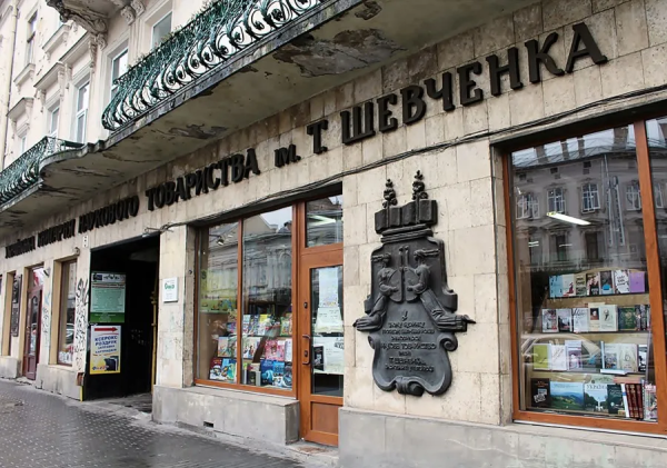 Книгарня НТШ | lviv.travel Книгарні Львова. Фото: https://photo-lviv.in.ua/storinka-z-istoriji-knyharni-ntsh/