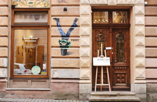 Галерея Icon Art | lviv.travel Icon Art у Львові