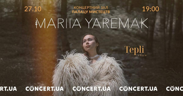 Марія Яремак