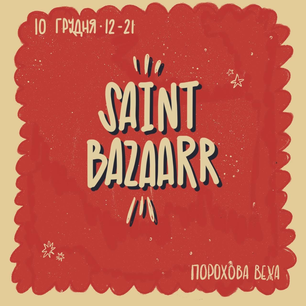 Saint bazaarr  