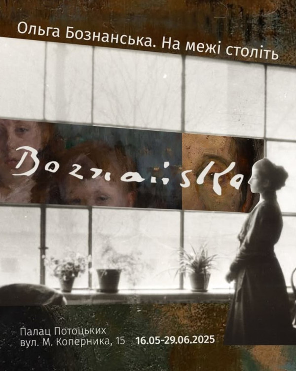 Фотовиставка «Природна велич Бойківщини» Анатолія Ковальського