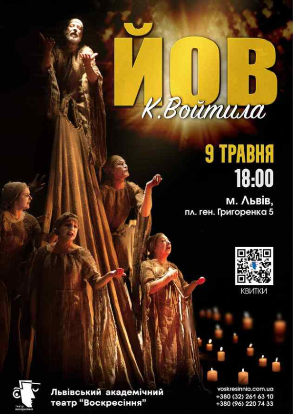 Йов