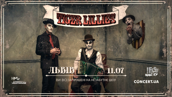 Британці The Tiger Lillies їдуть до Львова