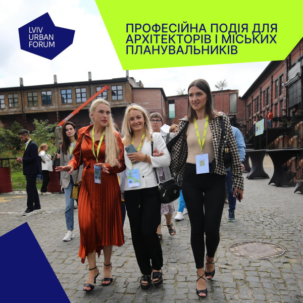Lviv Urban Forum