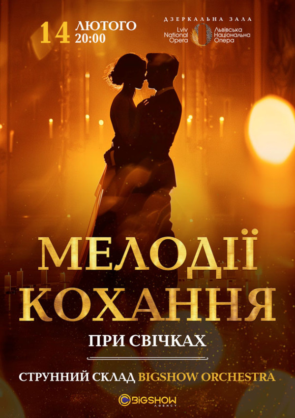 Мелодії кохання при свічках