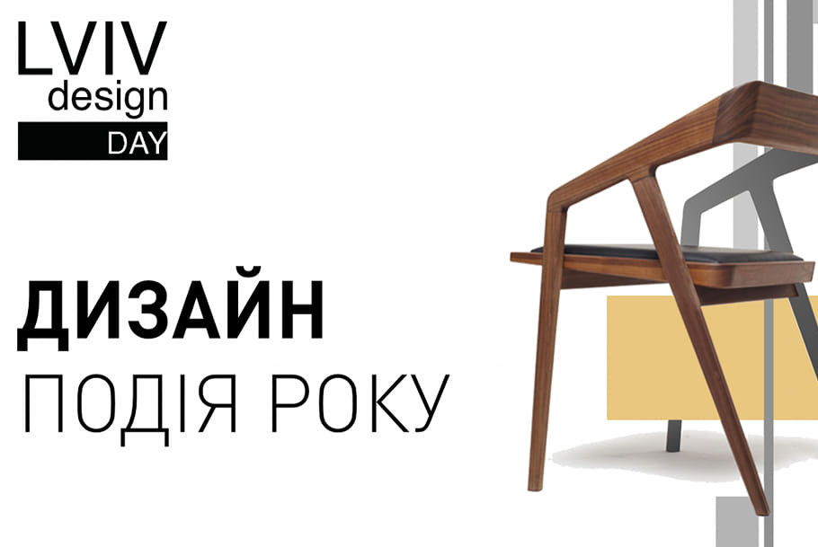 lviv design day