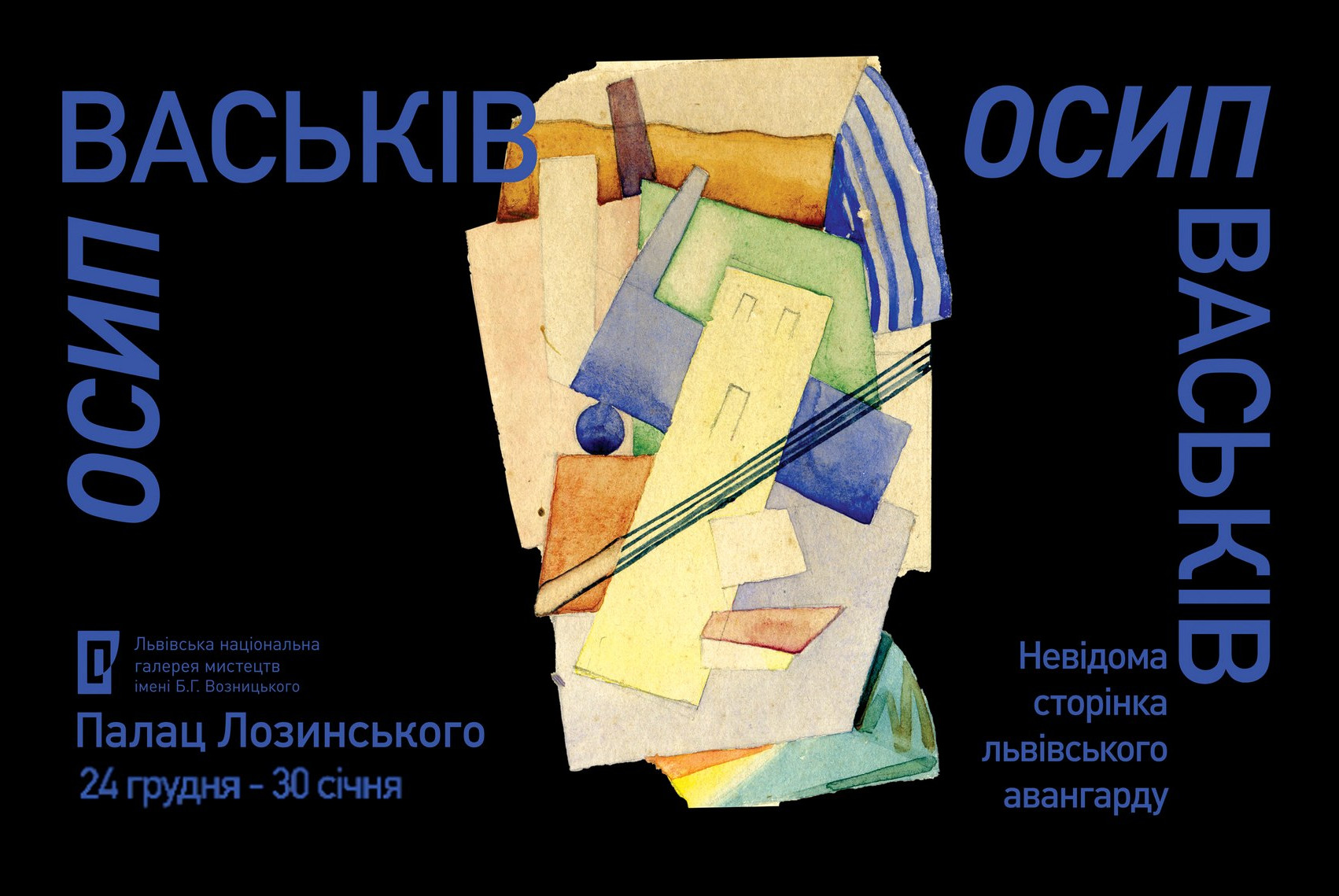 осип васьків невідома сторінка львівського авангарду