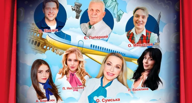 «Боїнг-Боїнг». Перезавантаження