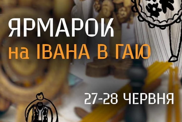 Всесвітній день вишиванки в Гаю