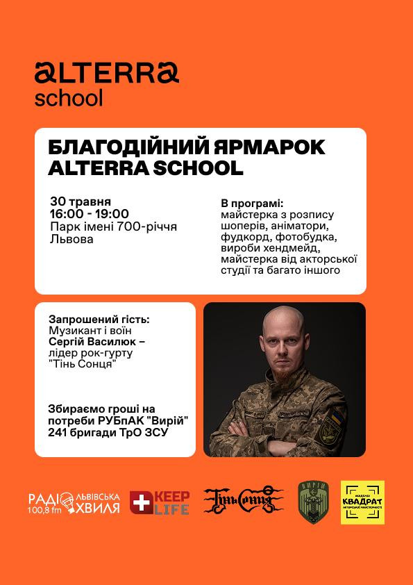 Благодійний ярмарок