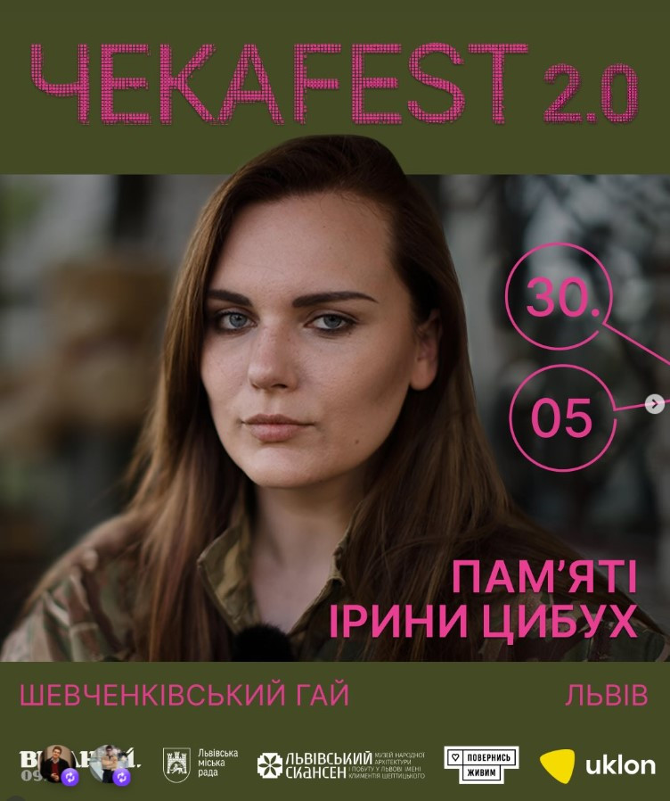 ЧекаFest 2.0 у Львові