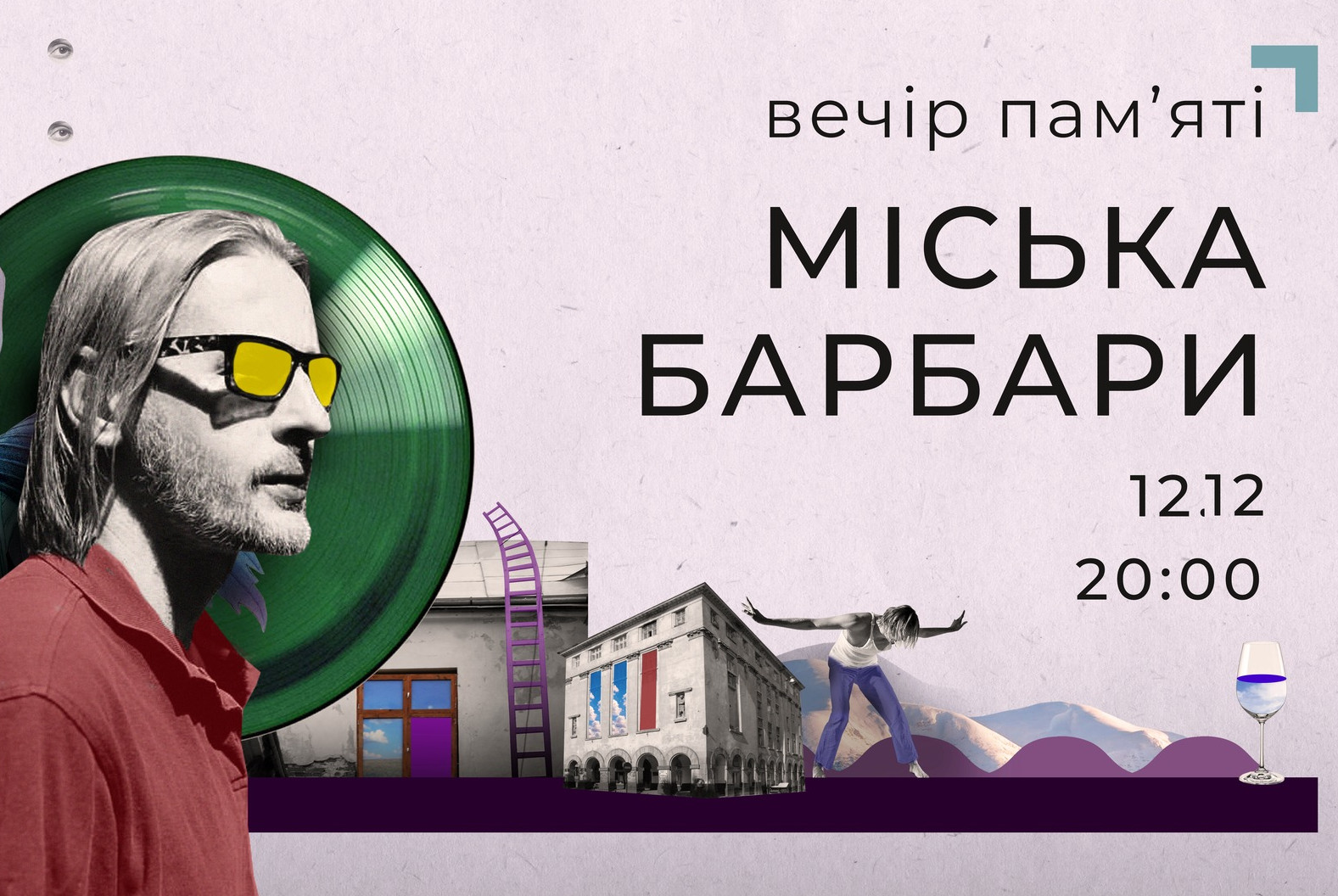 місько барбара