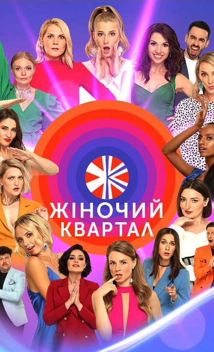 квартал