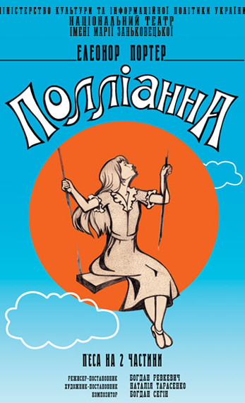 Vystava «Polliana»