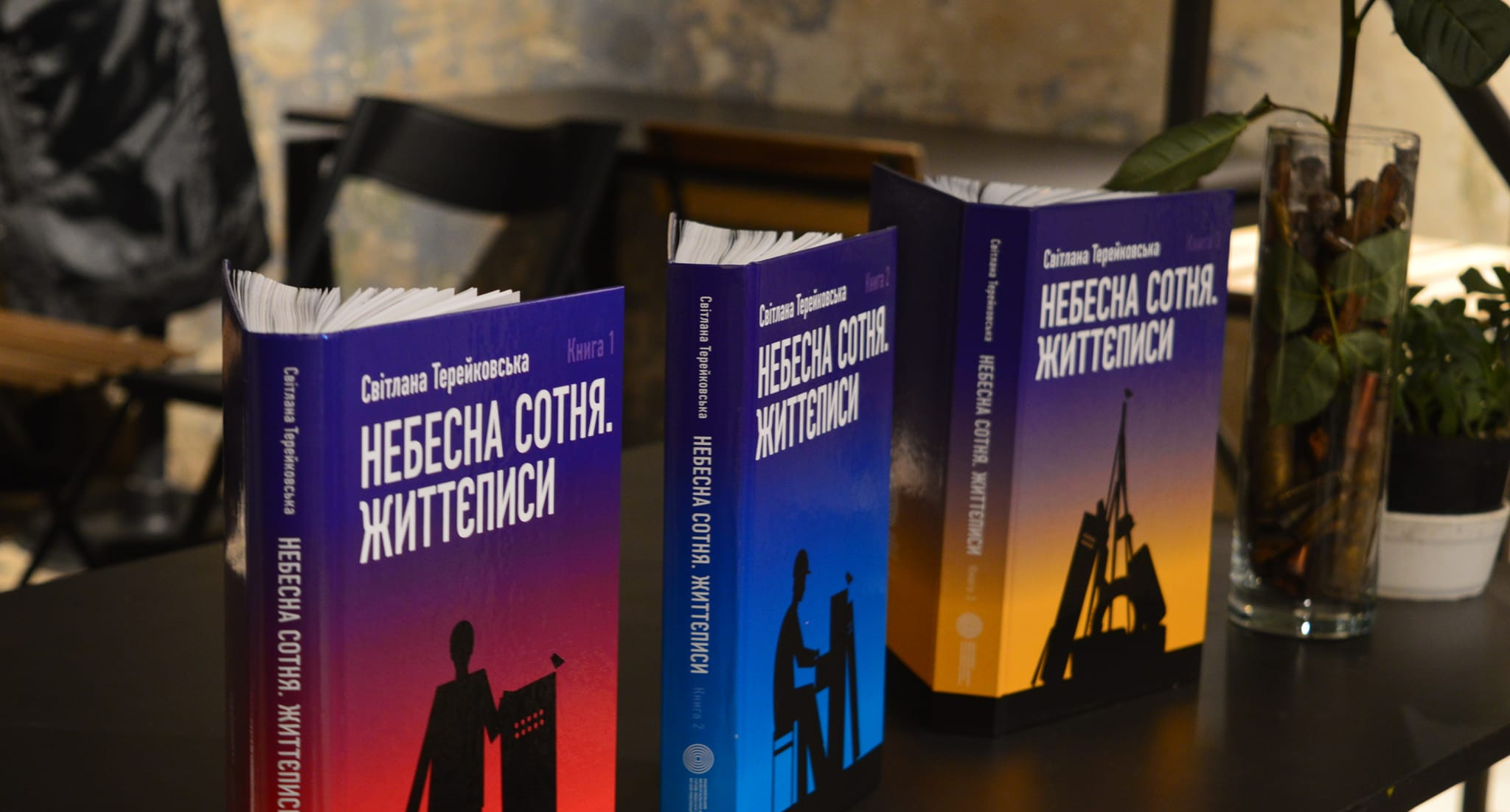 Виставка «ЛЮТІ»