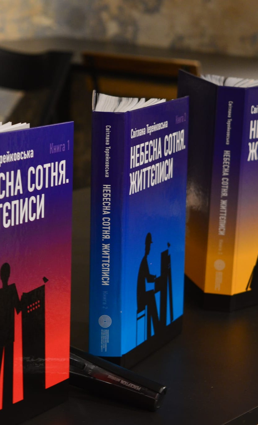 Виставка «ЛЮТІ»