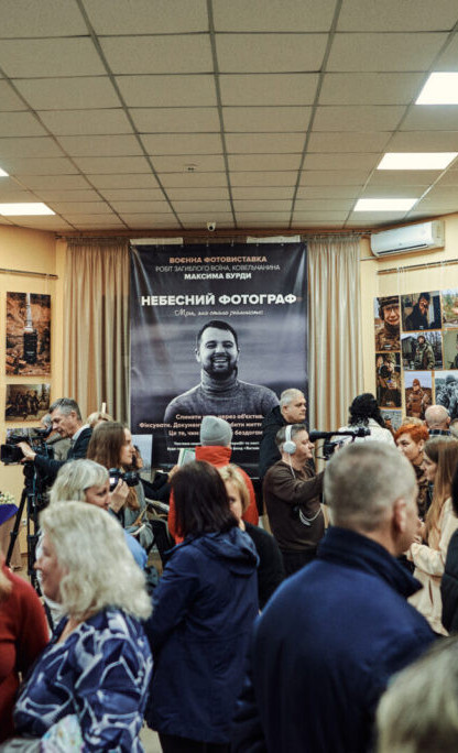 Фотовиставка «Небесний Фотограф»