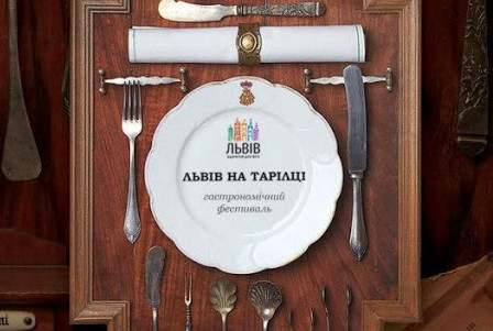Львів на тарілці