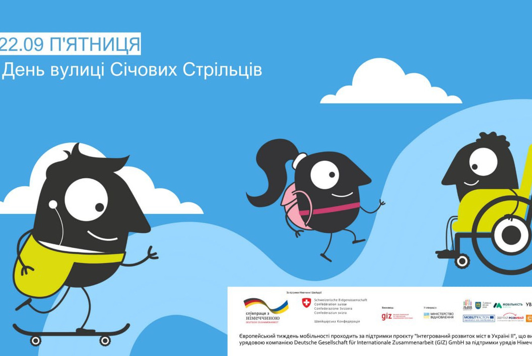 Кульмінацією Європейського тижня мобільності стане Міжнародний День без автомобіля, який відбудеться у п'ятницю, 22 вересня.