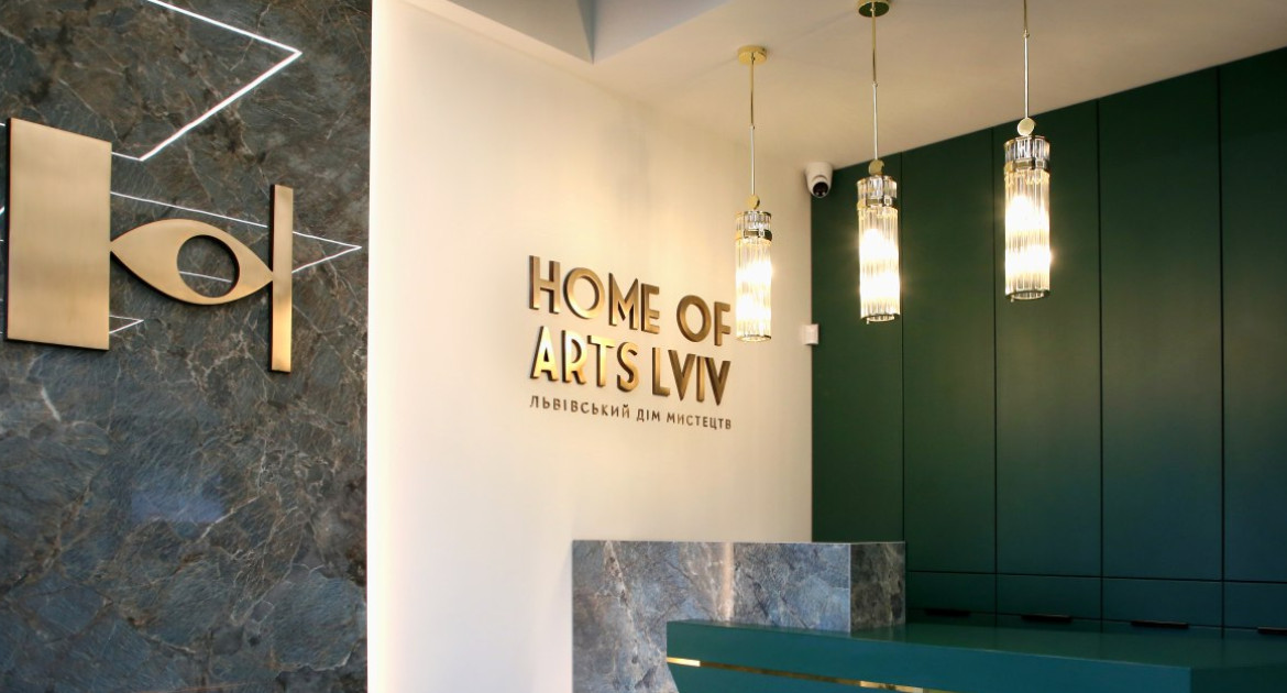 Львівський Дім Мистецтв/Home of Arts Lviv | lviv.travel