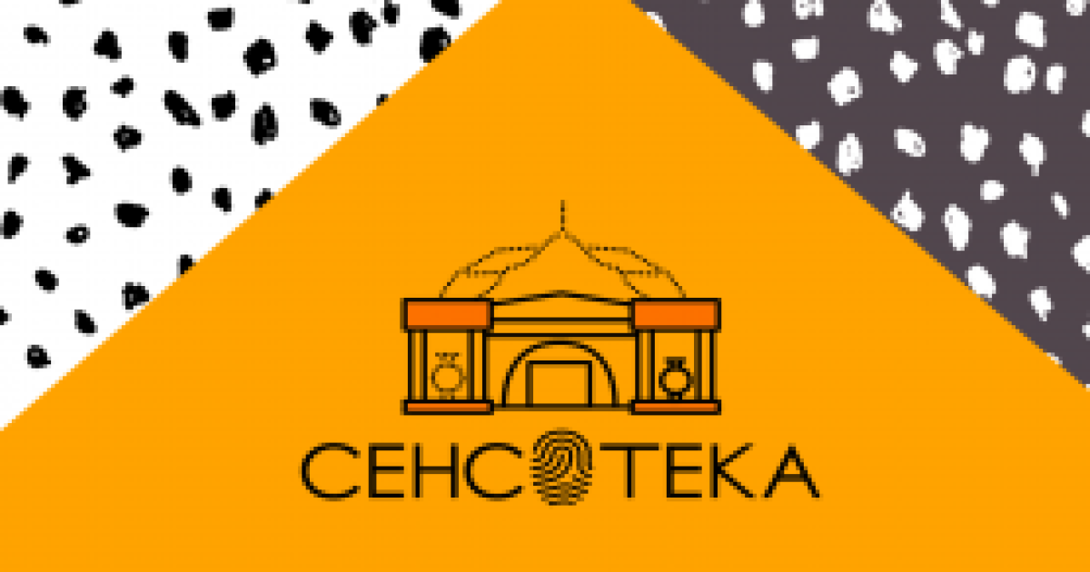 Сенсотека